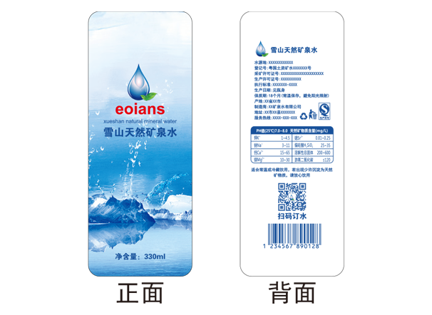 水瓶标防伪