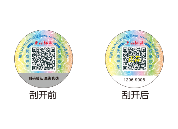 蝉翼纸防伪