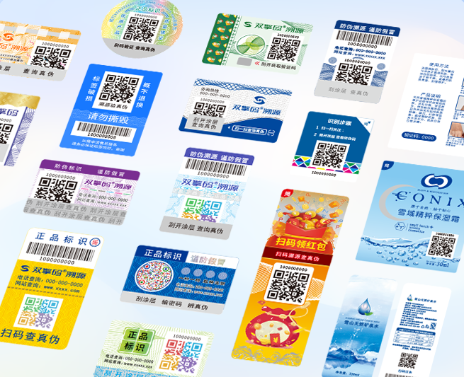 中小品牌如何用防伪标签打赢信任战