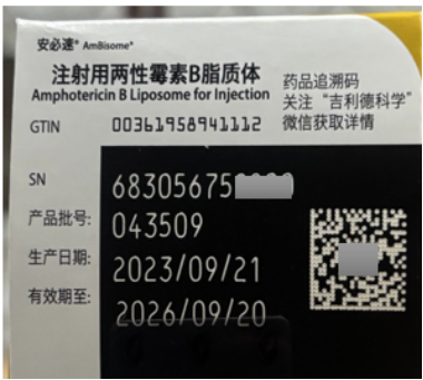 基于GS1标准的药品追溯码编码规则解读(图5)