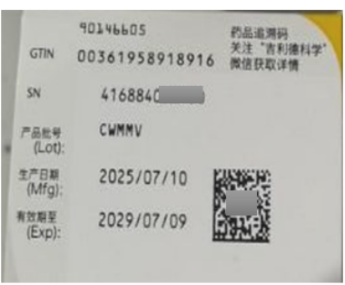 基于GS1标准的药品追溯码编码规则解读(图3)
